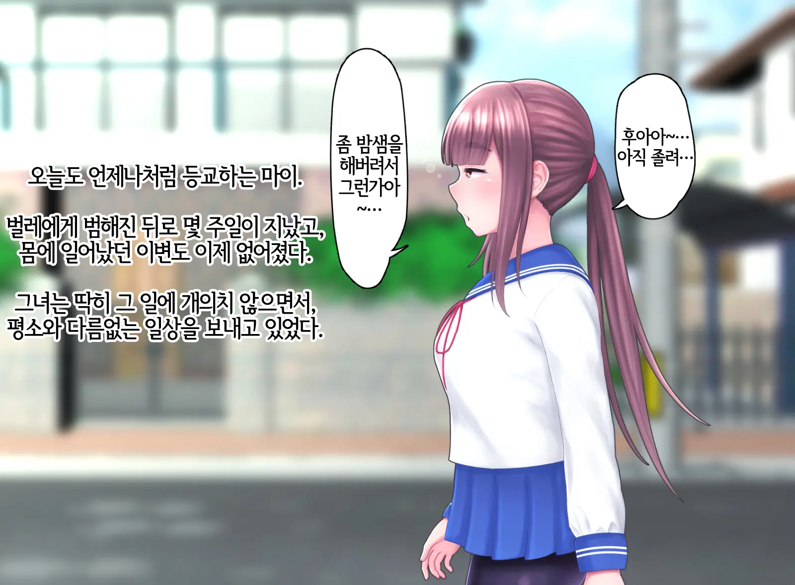 Kizukanai Uchi Ni Mushi No Naedoko Ni Sarete Shimau JK-Chan